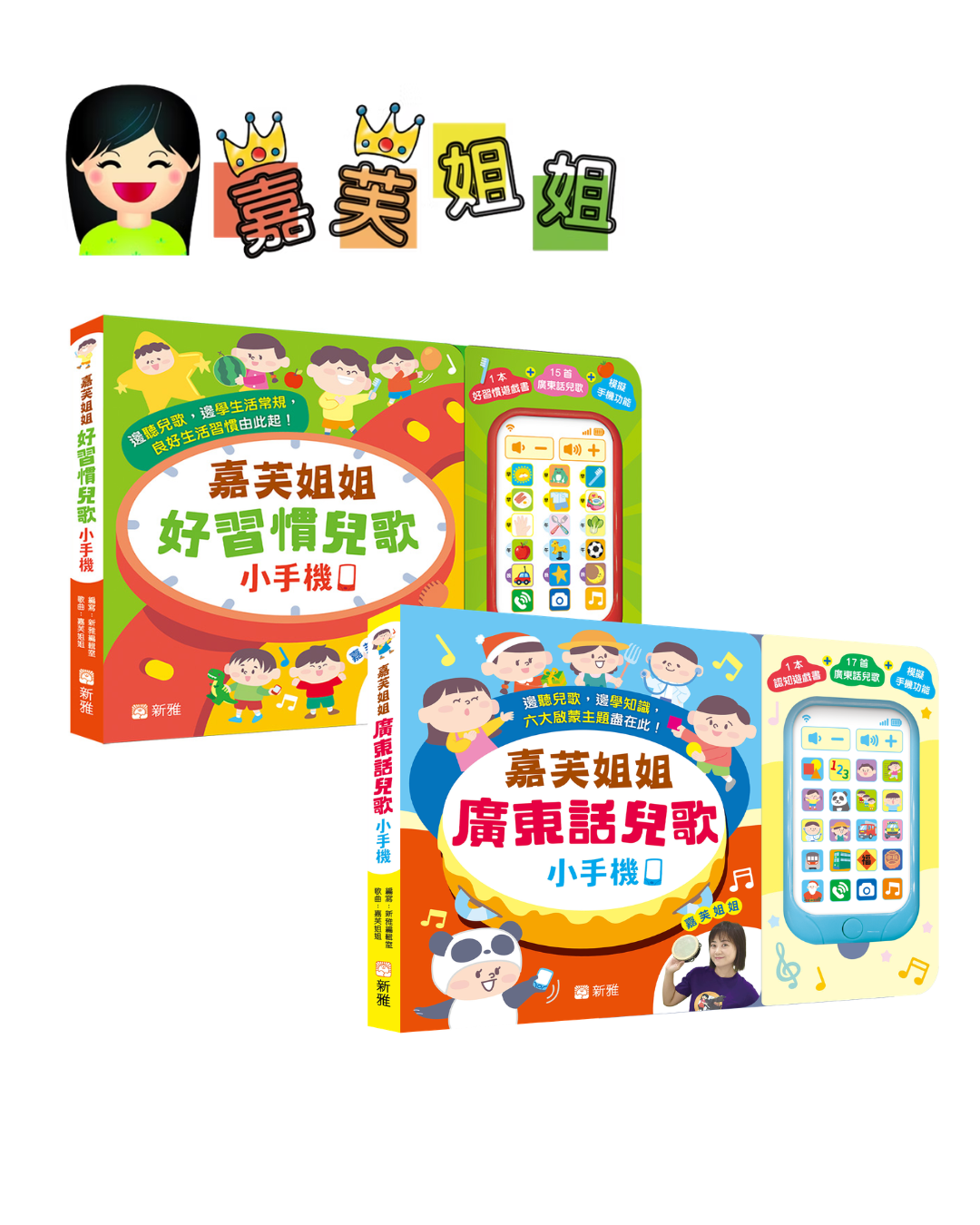 Ms. Ka Foo Audio Song Books (Children Songs & Healthy Habits)