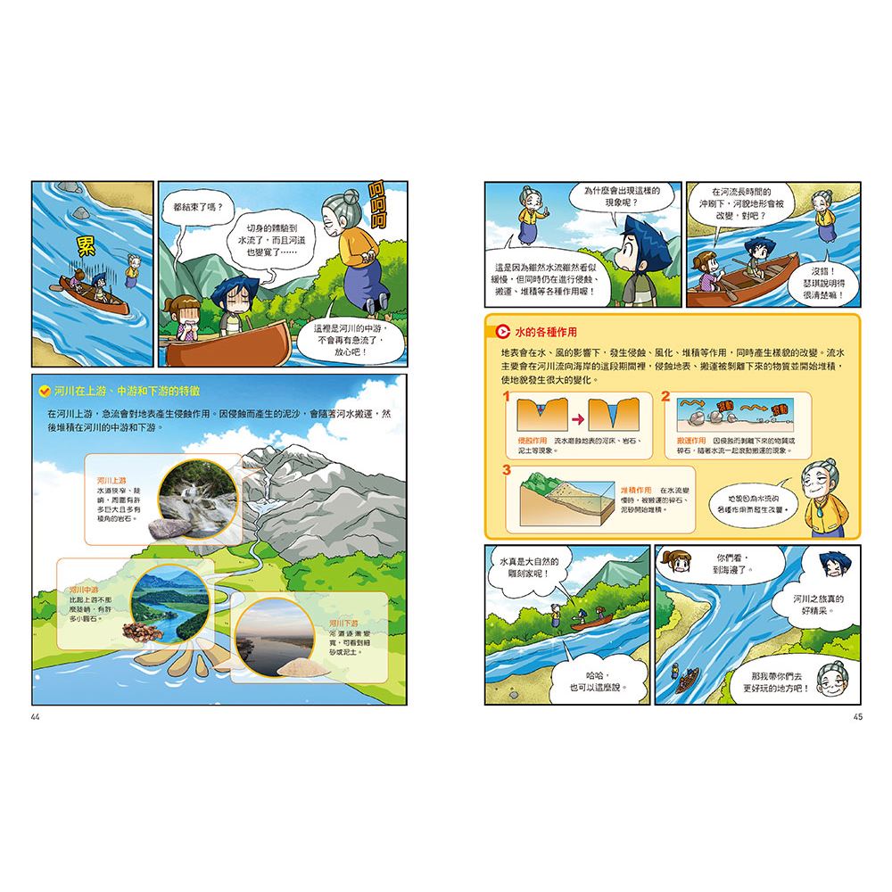 Comic Britannica: The Ultimate Learning Adventure! (Vol 1-5) • 漫畫大英百科【物理化學】(1~5集)