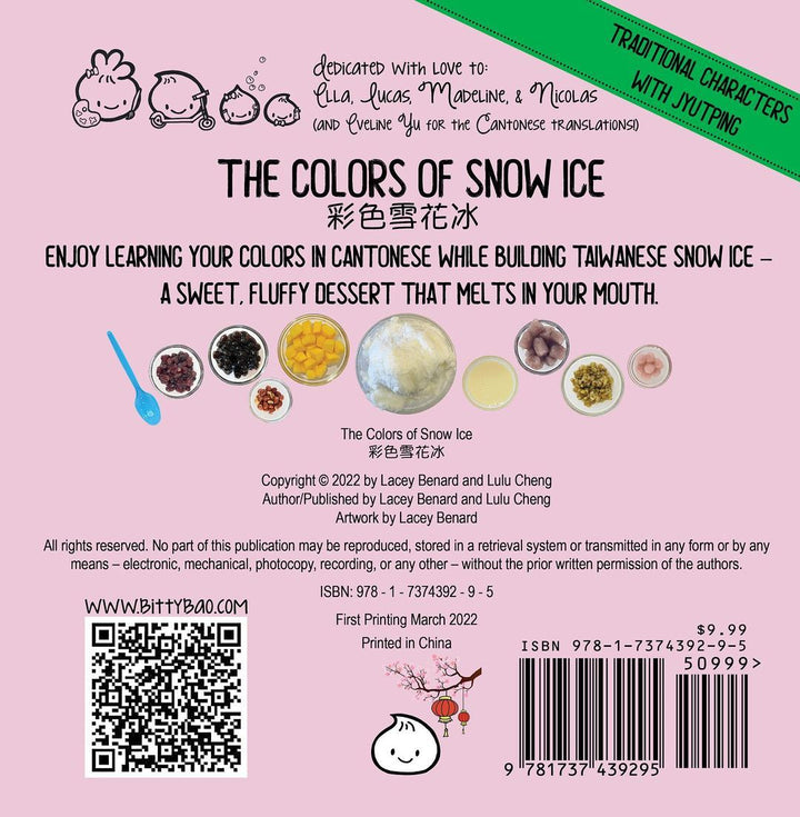 Bitty Bao: The Colors of Snow Ice • 彩色雪花冰 (Cantonese)