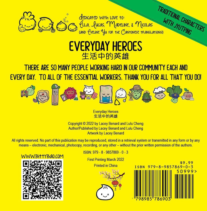 Bitty Bao: Everyday Heroes • 生活中的英雄 (Cantonese)