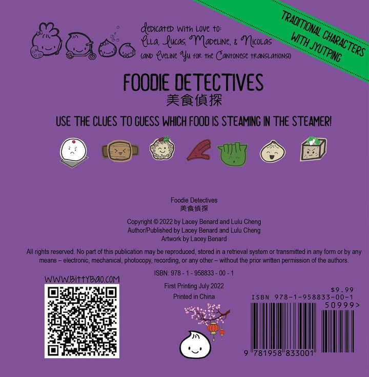 Bitty Bao: Foodie Detectives • 美食偵探 (Cantonese)