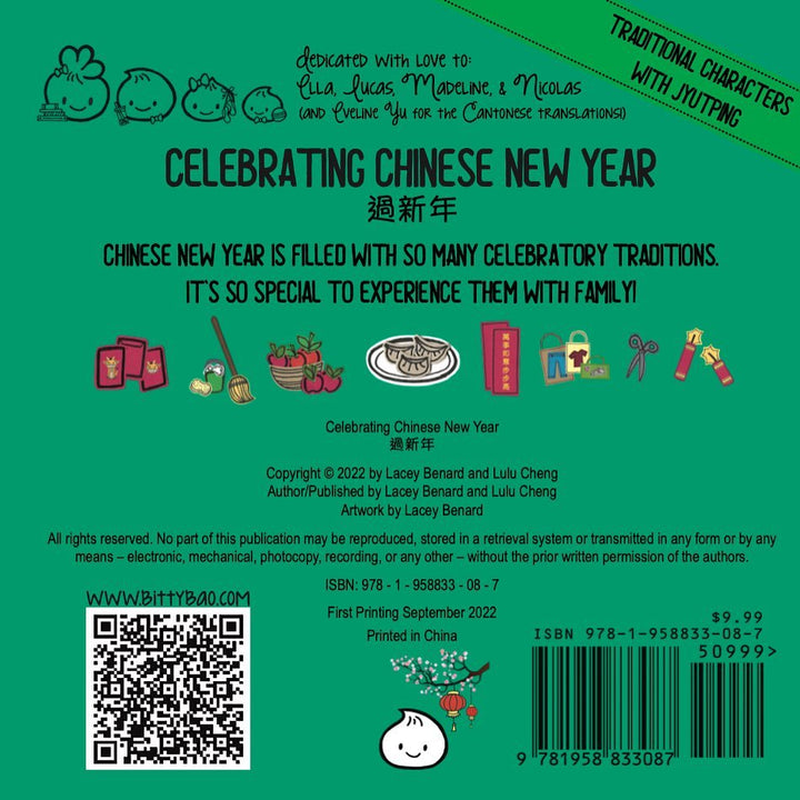 Bitty Bao: Celebrating Chinese New Year • 過新年 (Cantonese)