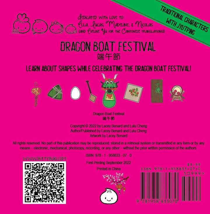 Bitty Bao: Dragon Boat Festival • 端午節 (Cantonese)