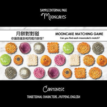 Bitty Bao: Mooncakes • 月餅 (Cantonese)
