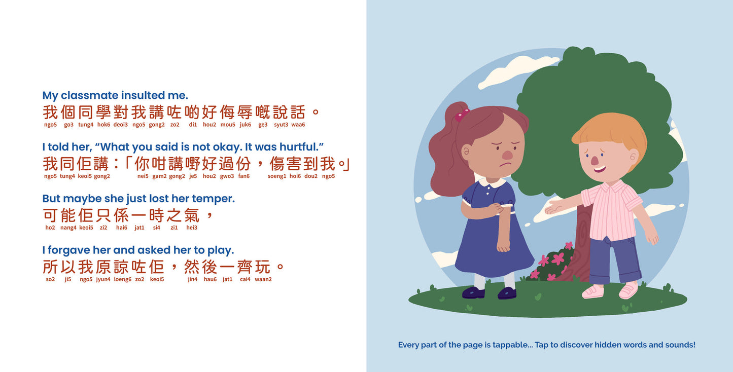 Habbi Habbi: I am Kind (Bilingual: Cantonese - English)