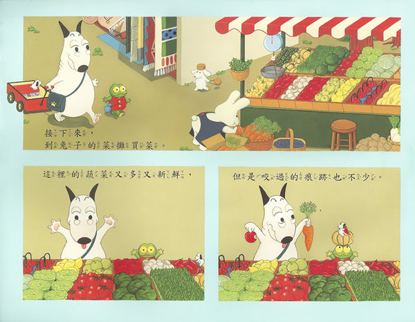 Bamu and Kero Series (Set of 4) • 包姆與凱羅系列(全4冊)