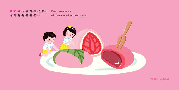 Big Cities Little Foodies: Tokyo (Bilingual) • 大城市與小小美食家:東京