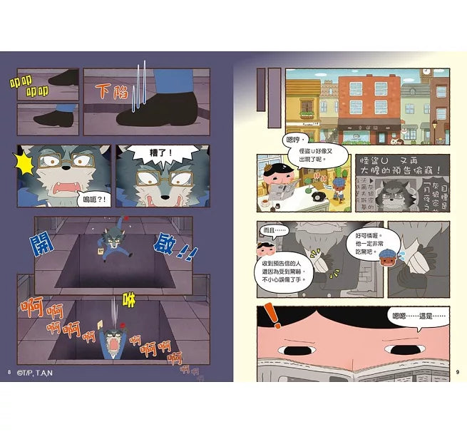 Butt Detective Manga (Book 1 - 5) • 屁屁偵探動畫漫畫(1-5集)