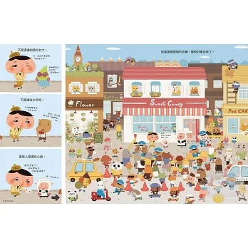 Butt Detective #1: Who Stole the Snacks? • 屁屁偵探 繪本 噗噗!01 找回消失的人氣點心