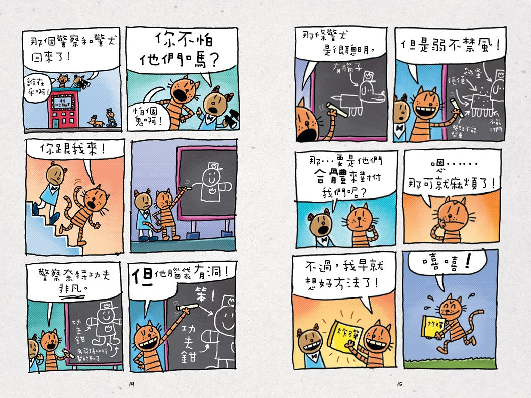 Dog Man • 超狗神探