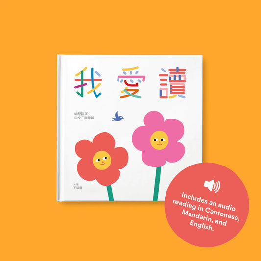 Dot Line Curve: The Little Reader Short Chinese Rhymes