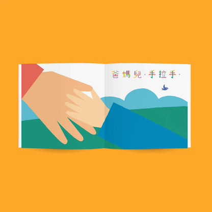 Dot Line Curve: The Little Reader Short Chinese Rhymes