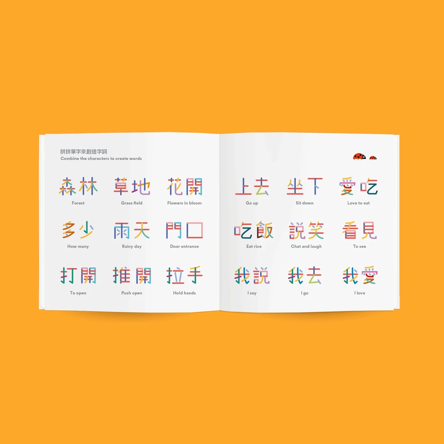 Dot Line Curve: The Little Reader Short Chinese Rhymes