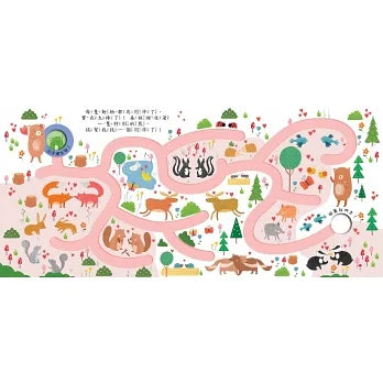 Maze Book: Follow My Heart • 手指迷宮 Follow Me 奇遇旅行