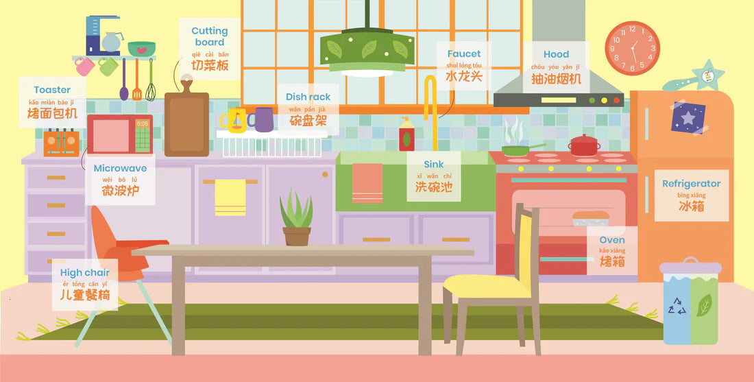 Habbi Habbi: In My Home (Bilingual: Mandarin - English)