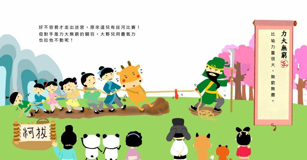 The Twelve Zodiac New Year's Eve Market • 十二生肖辦年宵