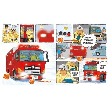 Let's Go! Firefighters! • 出動!英勇消防隊