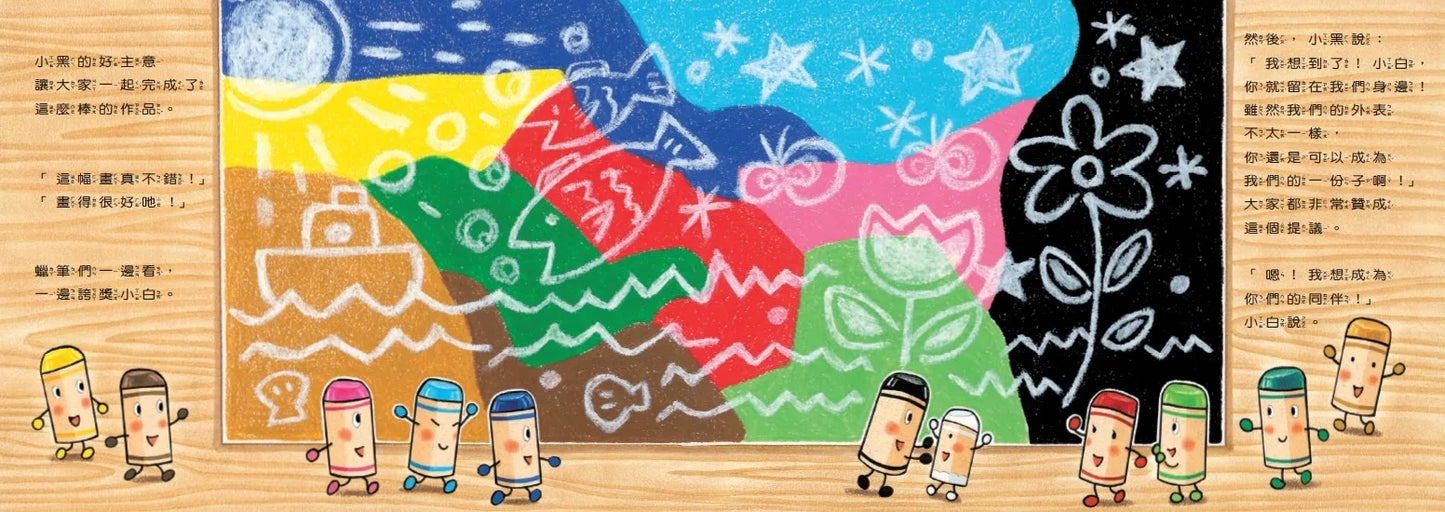 Little Black Crayon Collection (Set of 4) • 蠟筆小黑成長繪本:幫助孩子建立自信、培養良好人際關係(共4冊)