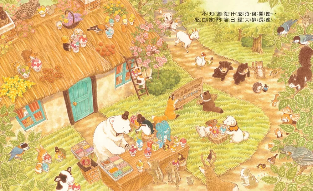 The Long Queue at the Ice Cream & Shaved Ice Shop • 大排長龍的冰淇淋剉冰店