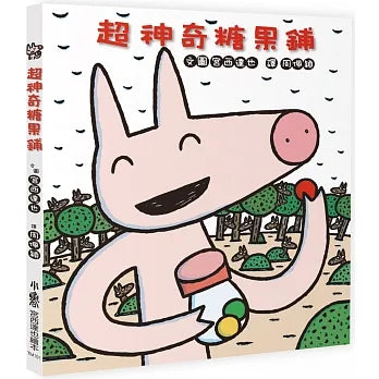 Super Magical Candy Shop • 超神奇糖果鋪