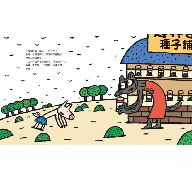 Tatsuya Miyanishi Super Magical Shop Series Bundle • 宮西達也繪本集:超神奇魔法店鋪套書