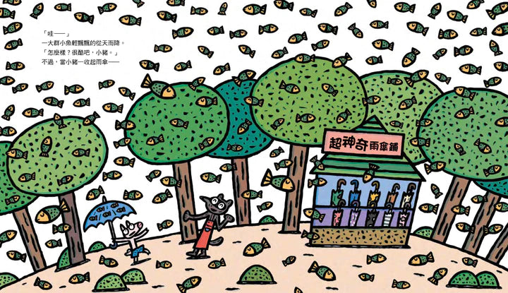 Tatsuya Miyanishi Super Magical Shop Series (Set of 3) • 宮西達也繪本集:超神奇魔法店鋪套書(共三冊)