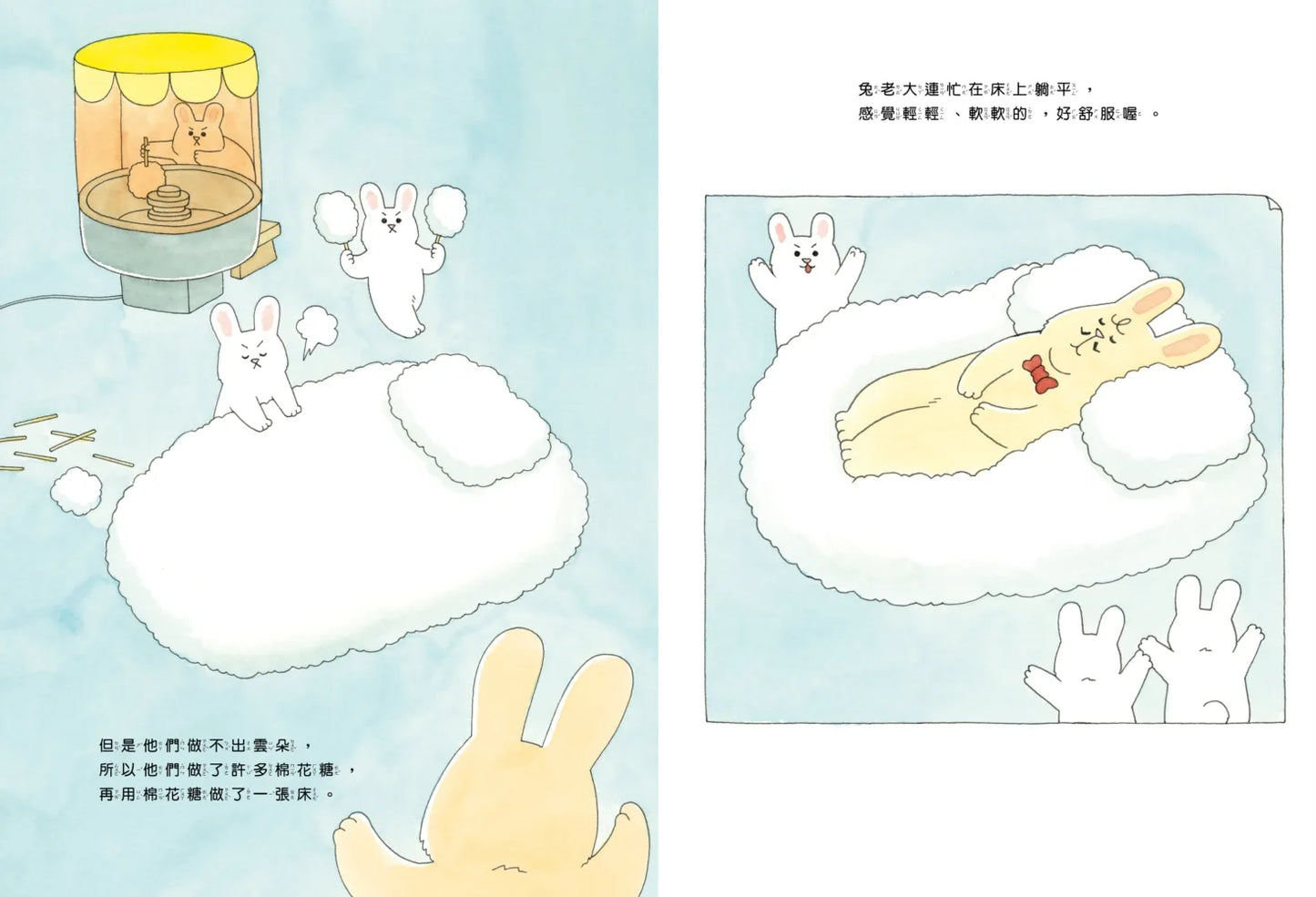 The Bunny That Wanted to Sleep • 睡不著的兔老大