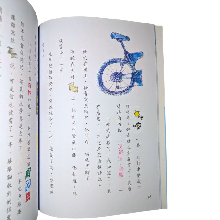 The Kitten Who Doesn’t Eat Fish (Set of 5) • 小貓不吃魚 (1-5冊)