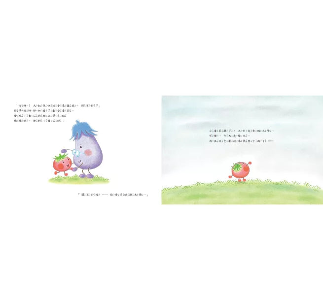 Vegetable Academy 1: Little Tomato Wishes to be all Red • 蔬菜學校1:想要紅的小番茄
