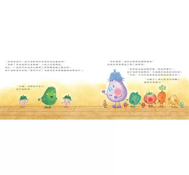 Vegetable Academy 5: Strawberry Twins' Worry • 蔬菜學校5:草莓雙胞胎的煩惱