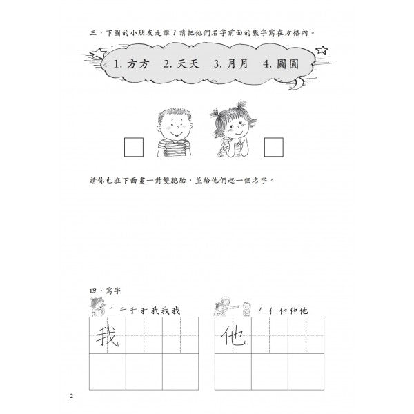 Greenfield《I Can Read》- Level 3 Yellow Set • 我自己會讀 - 3. 黃輯