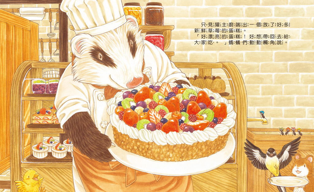 The Long Queue at the Ant's Cake Shop • 大排長龍的螞蟻蛋糕店