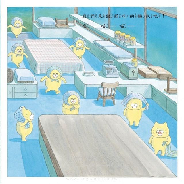 The Wildcats Crew Makes Bread • 野貓軍團烤麵包