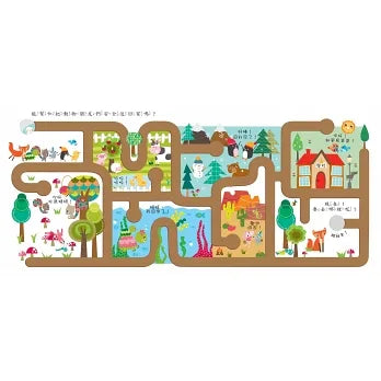 Maze Book: Follow Me • 手指迷宮 Follow Me 洞穴尋寶