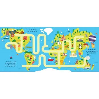 Maze Book: Follow Me Around the World • 手指迷宮 Follow Me 環遊世界
