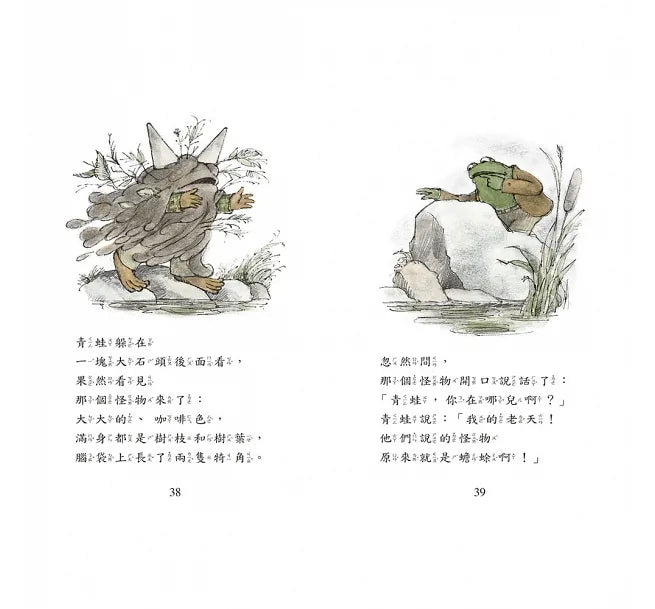 Frog and Toad Bundle (Set of 4, with English CD) • 青蛙和蟾蜍(一套4冊附英文故事CD)
