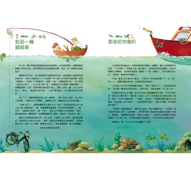 FerrisWheel Stories • 晚安故事摩天輪1:108個晚安故事