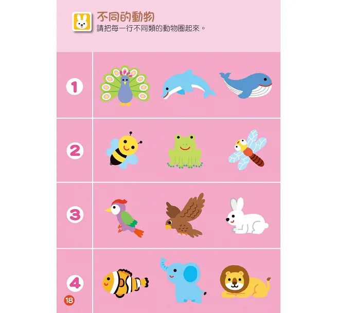 FOOD Superhero - Animal Kingdom Sticker Book • 動物王國-FOOD超人益智遊戲貼紙書