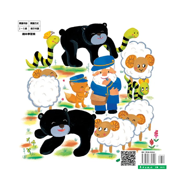 Guess the Streetcar • 猜一猜電車