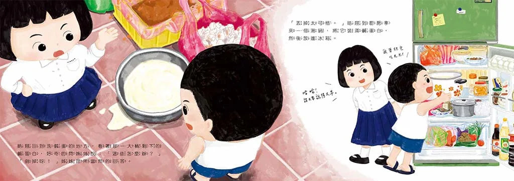 Happy Moon Cake Shop • 幸福月餅店