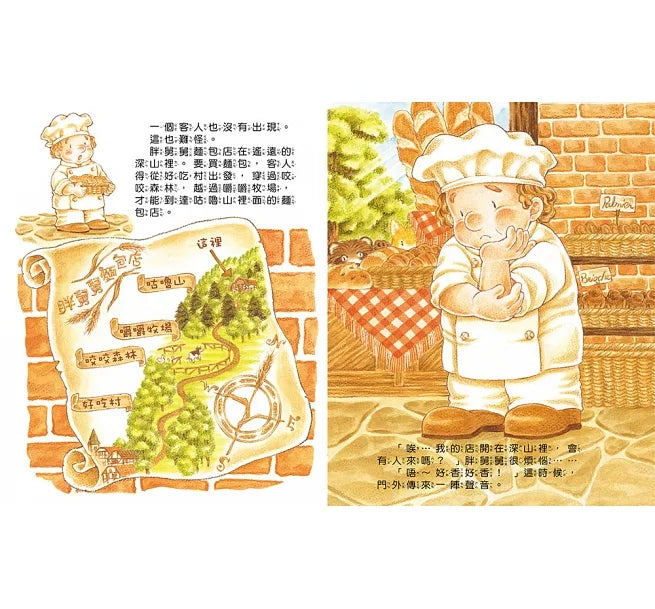 The Long Queue at Uncle's Bakery • 大排長龍的胖舅舅麵包店