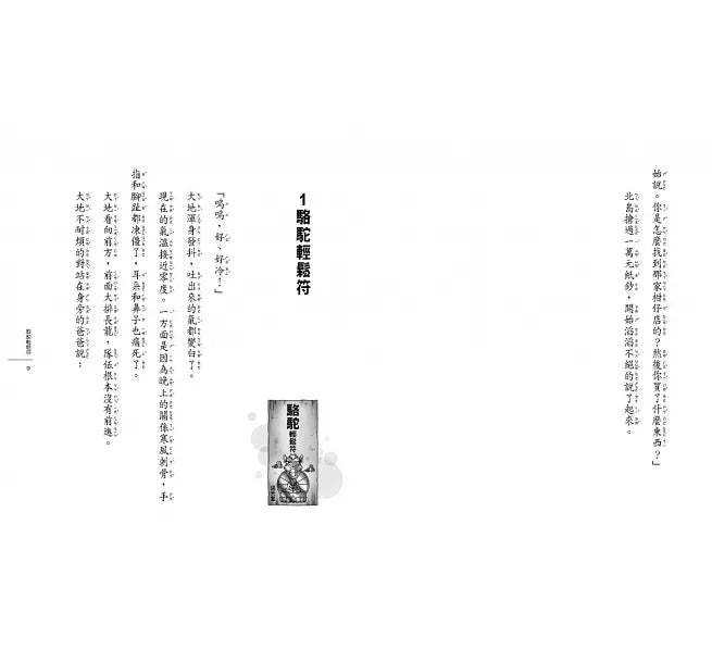 Magical Tangerine Shop Collection (Books 9-12) • 神奇柑仔店9-12套書(共4冊)