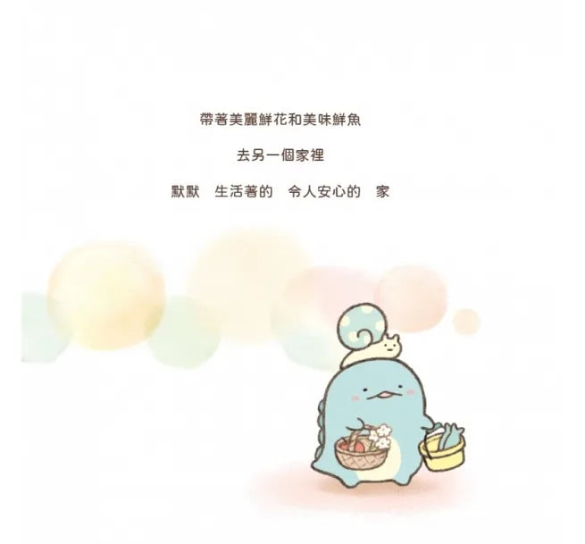 Sumikko Lizard • 蜥蜴繪本:角落小夥伴天空藍的每一天