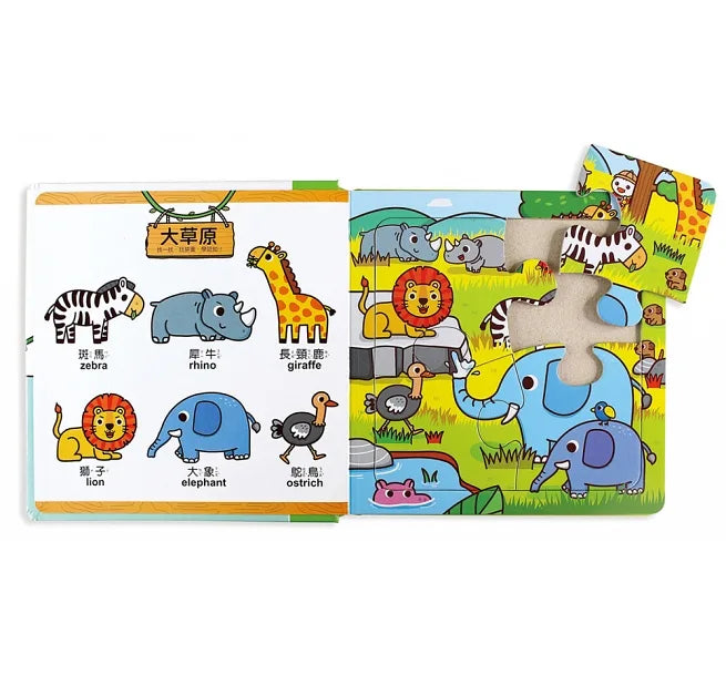 FOOD Superhero - Animal Puzzle Book • 動物拼圖書-FOOD超人幼幼雙語益智遊戲