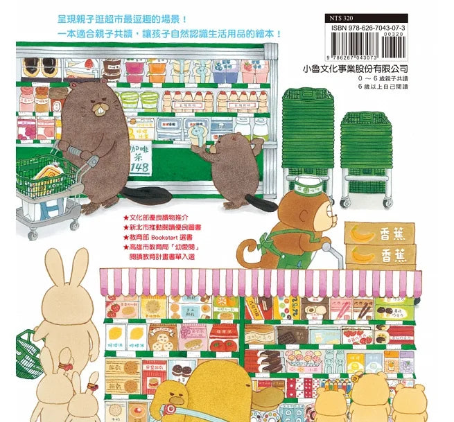 Little Chicks' Bundle (Set of 5) • 人氣小雞繪本集 (共5冊)