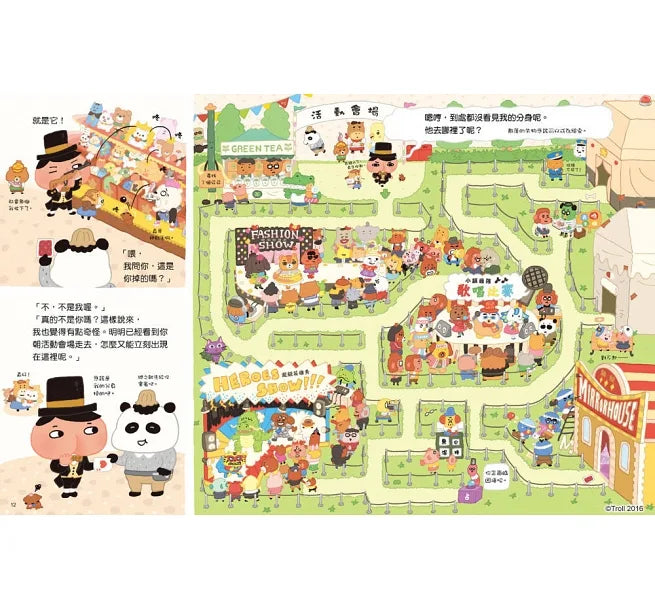 Butt Detective #6 - Two Butt Detectives ? • 屁屁偵探 噗噗!06有兩個屁屁偵探?!