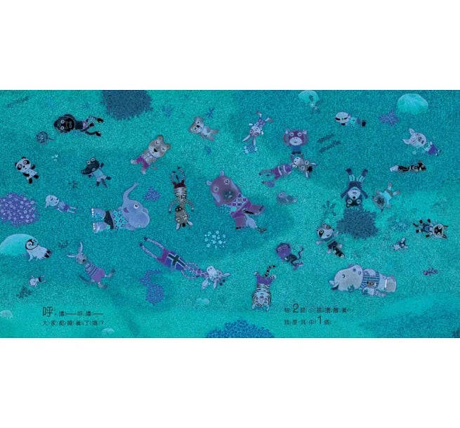 Guess Who I Am? (20th Anniversary Edition) • 猜一猜 我是誰?(創作20週年紀念版)