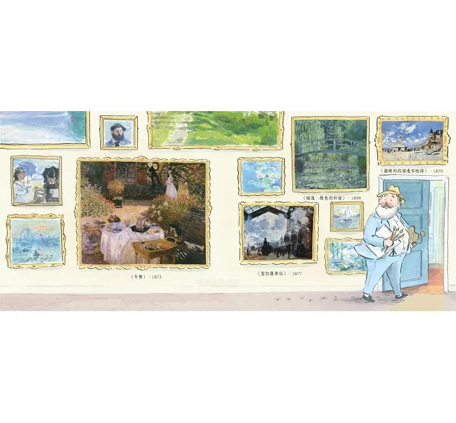 Monet's Cat • 莫內與貓的奇幻旅程