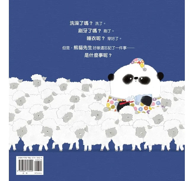 Good Night, Mr. Panda • 晚安,熊貓先生