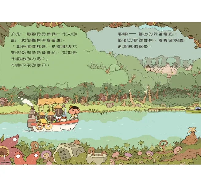 Butt Detective Reader Series (Book 1-5) • 屁屁偵探 讀本(1-5冊)